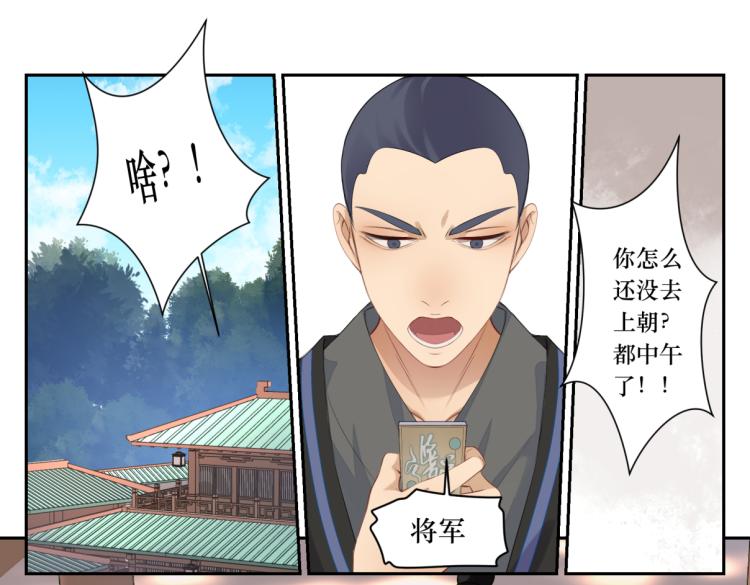 第二十四回 赶紧去上朝(1/2)-第24话