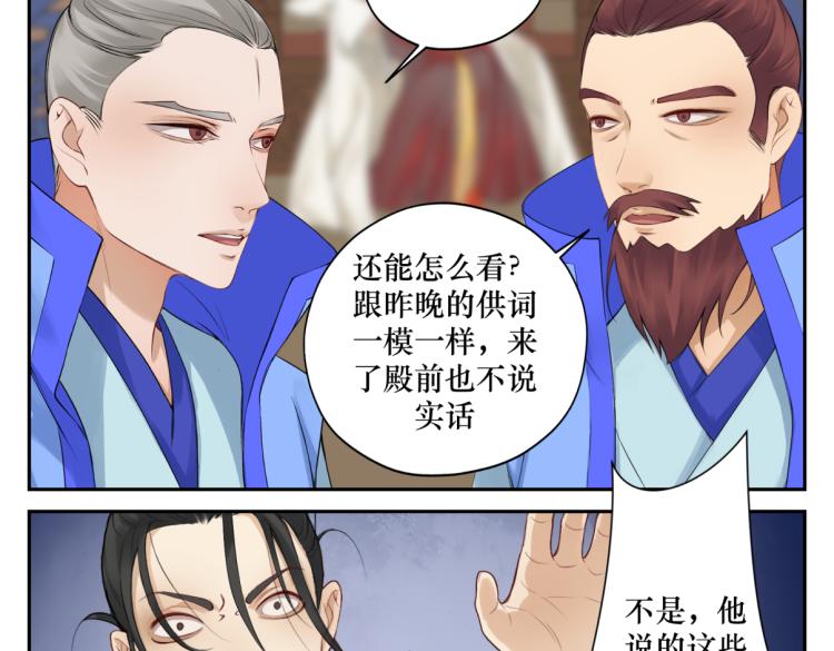 第二十六回 上朝上了个寂寞(1/2)-第26话