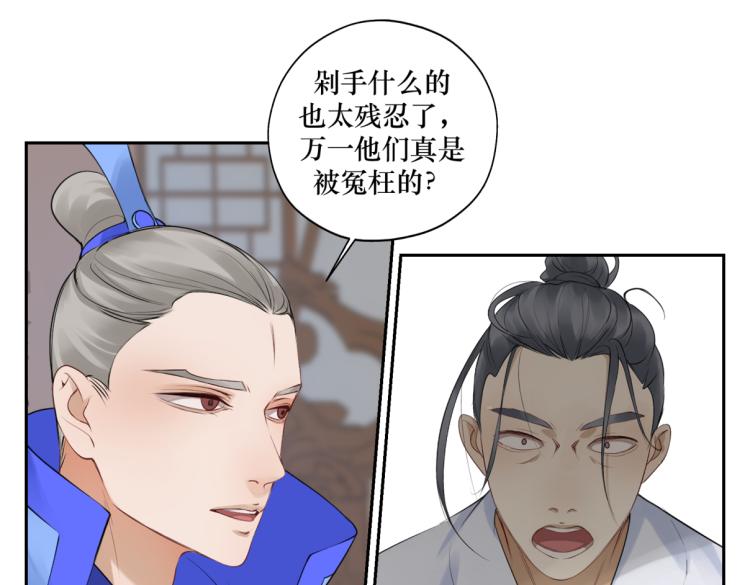 第二十六回 上朝上了个寂寞(1/2)-第26话