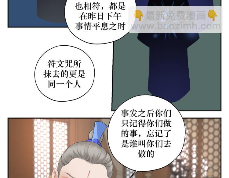 第二十六回 上朝上了个寂寞(1/2)-第26话