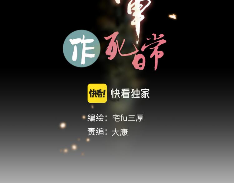 第三十回 「绝无可能」(1/2)-第30话