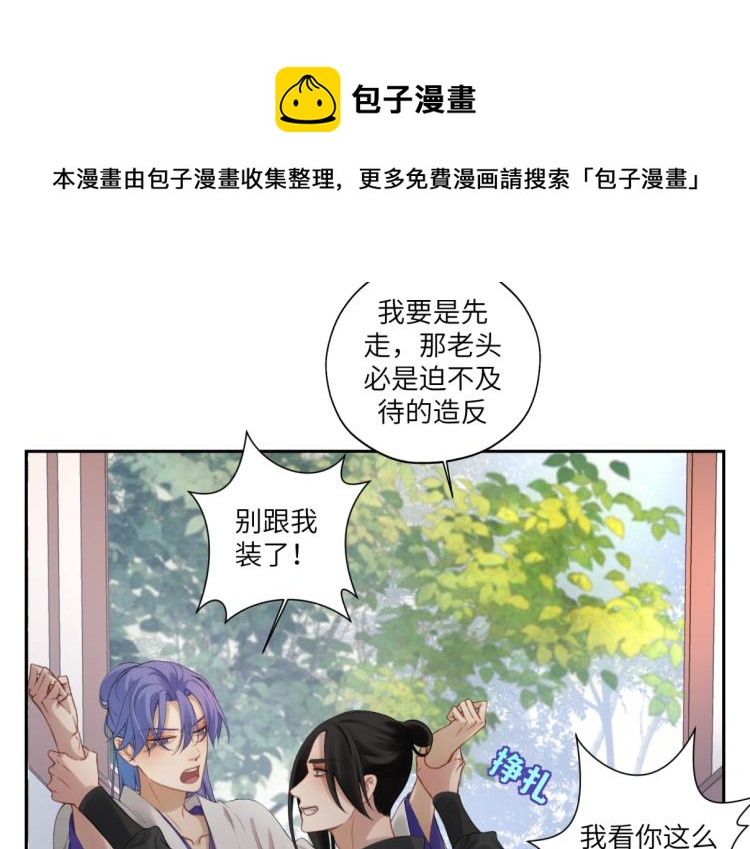 第三十回 「绝无可能」(1/2)-第30话