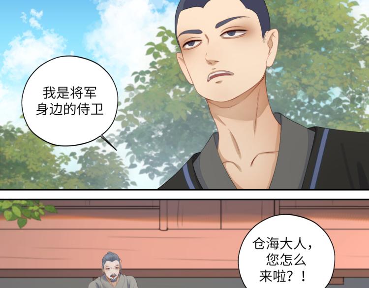 第三十回 「绝无可能」(1/2)-第30话