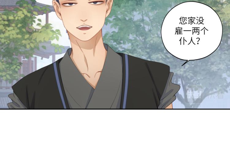 第三十回 「绝无可能」(1/2)-第30话