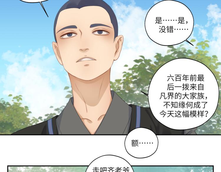 第三十回 「绝无可能」(1/2)-第30话