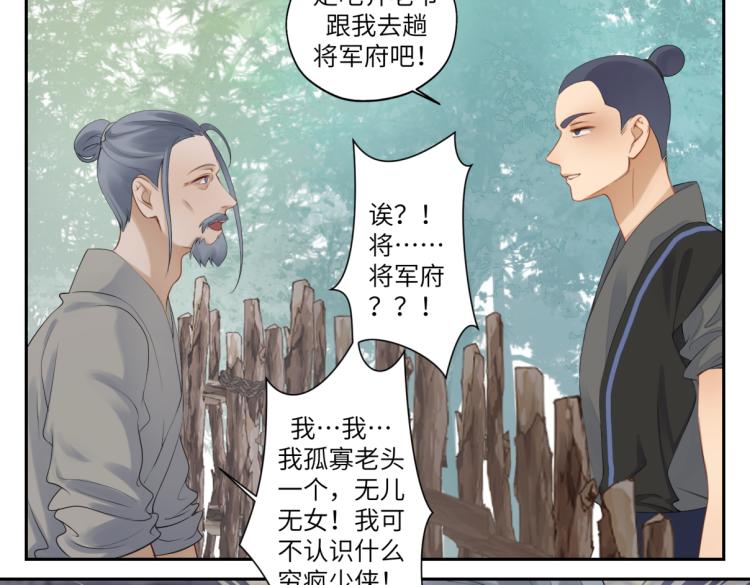 第三十回 「绝无可能」(1/2)-第30话