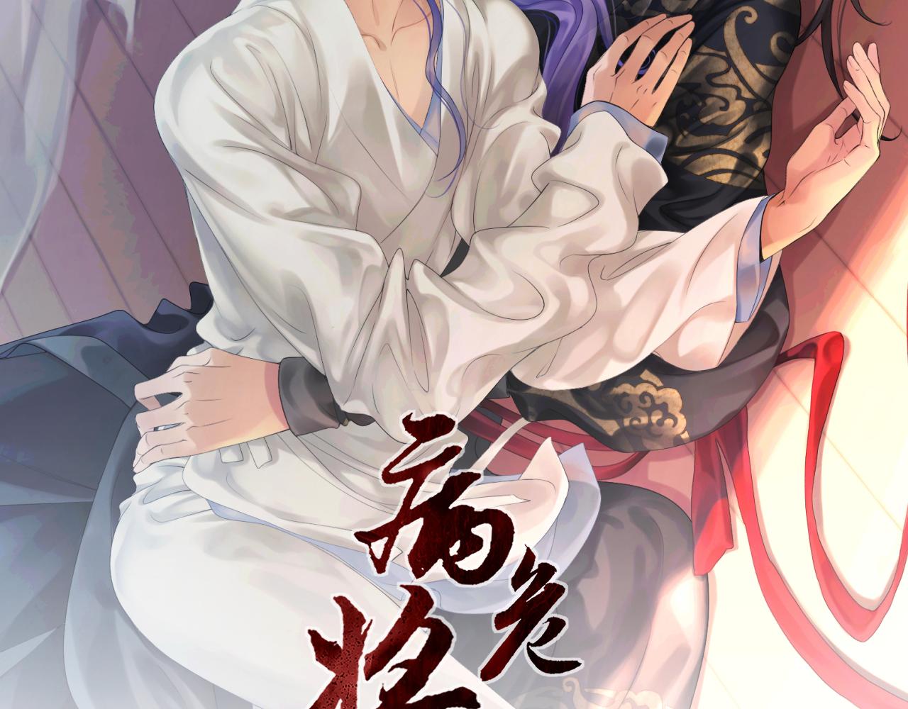 第三十二回 ？？？(1/2)-第32话