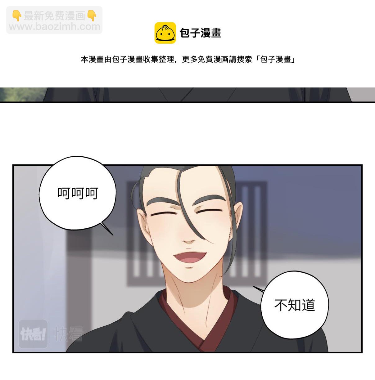 第三十二回 ？？？(1/2)-第32话