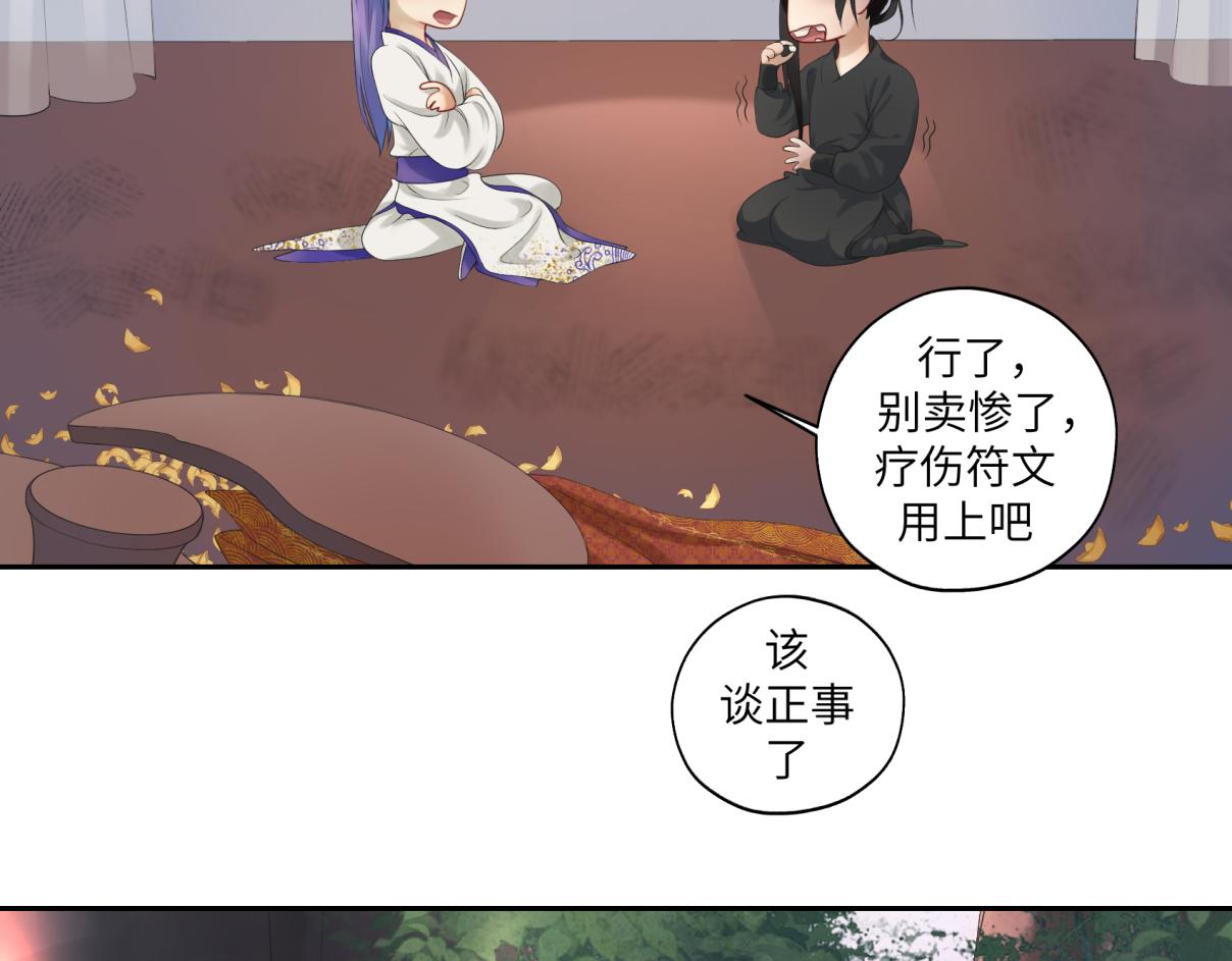 第三十二回 ？？？(1/2)-第32话