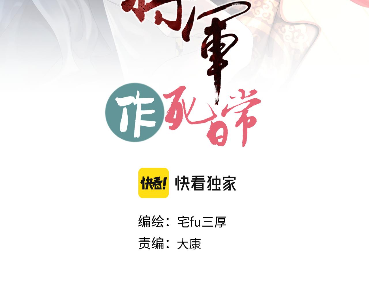 第三十二回 ？？？(1/2)-第32话