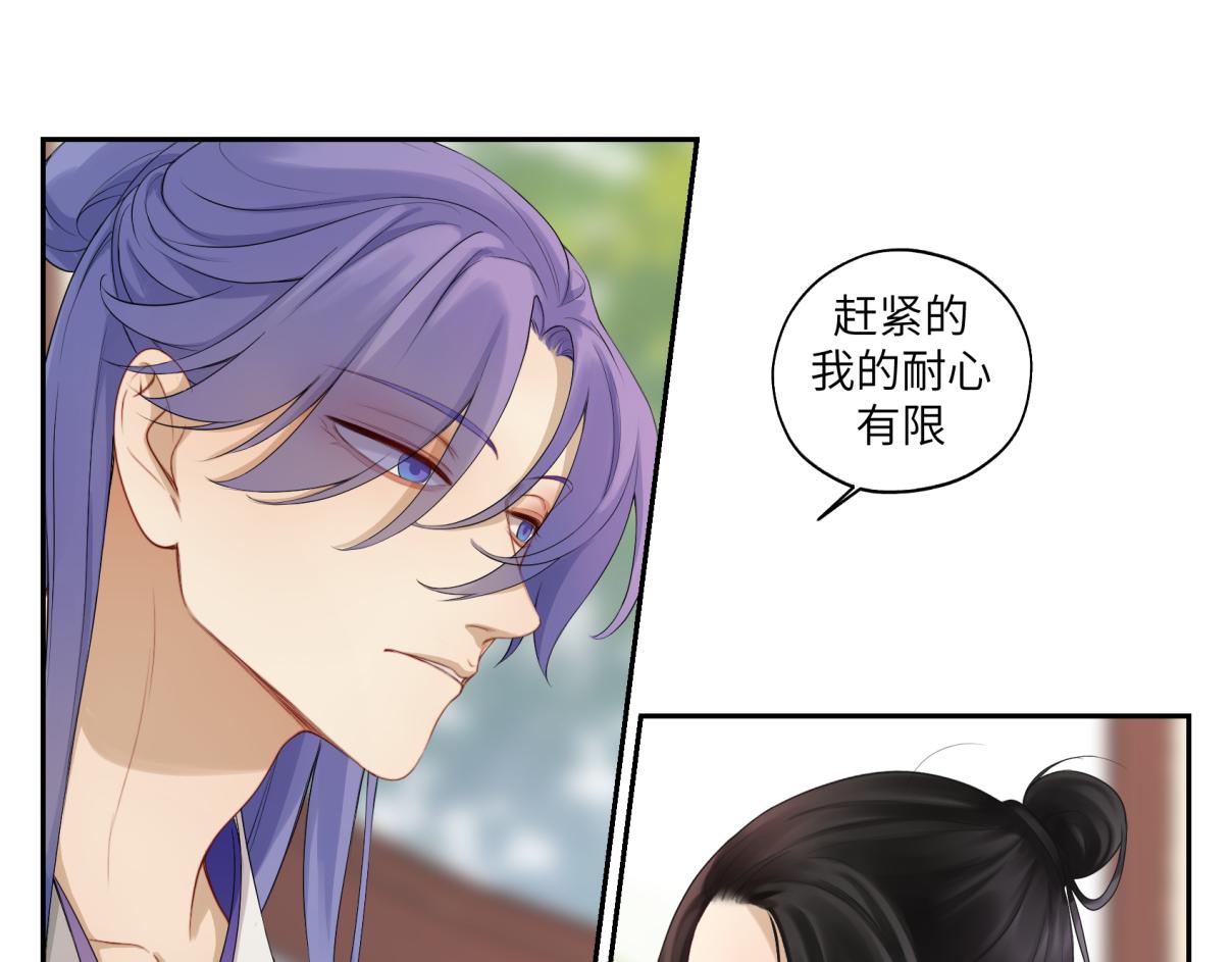 第三十二回 ？？？(1/2)-第32话