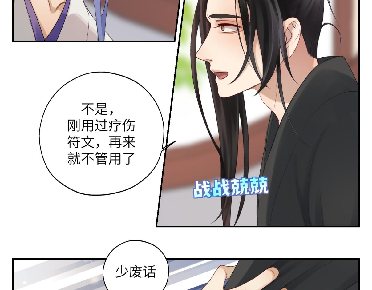 第三十二回 ？？？(1/2)-第32话