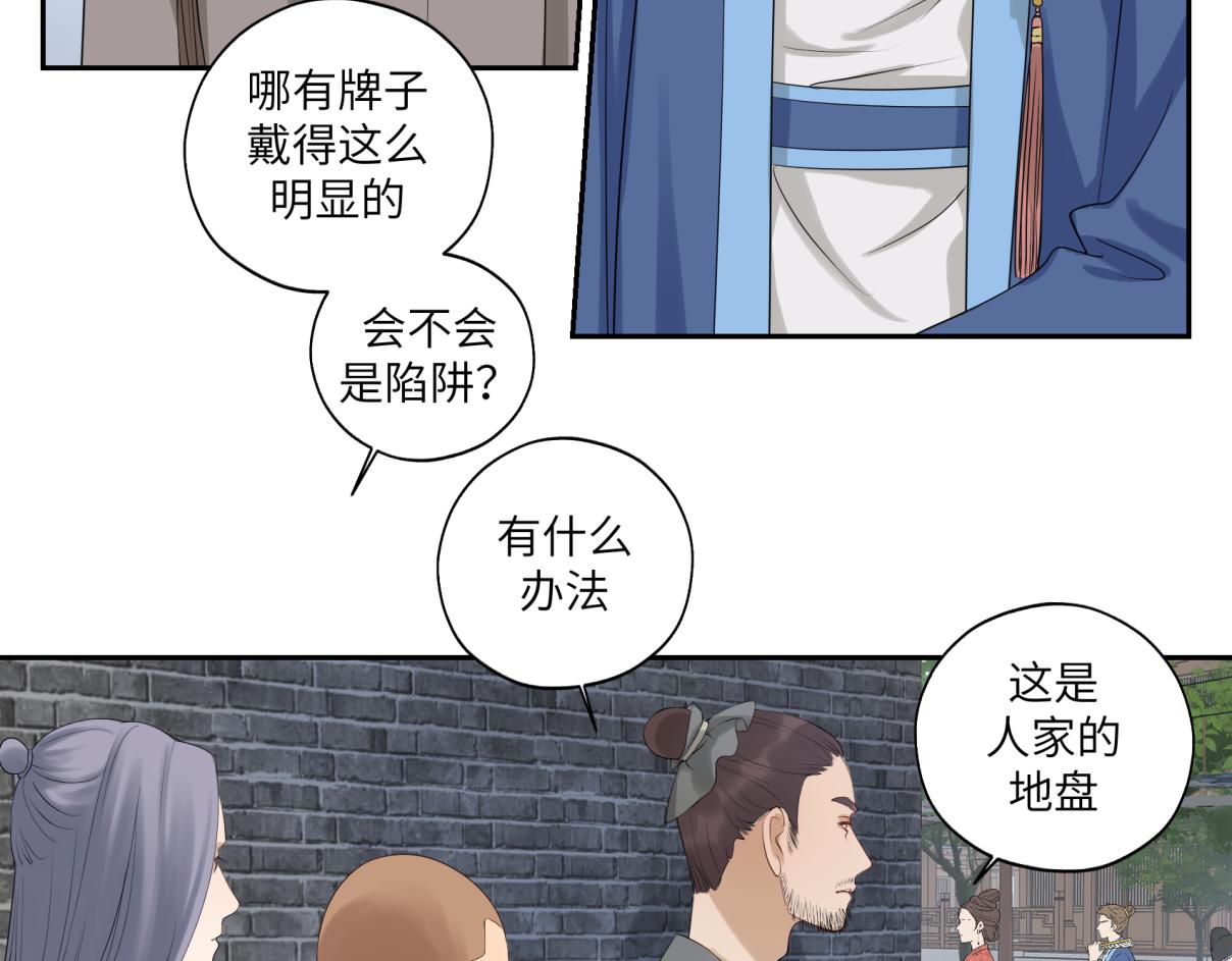 第三十二回 ？？？(1/2)-第32话