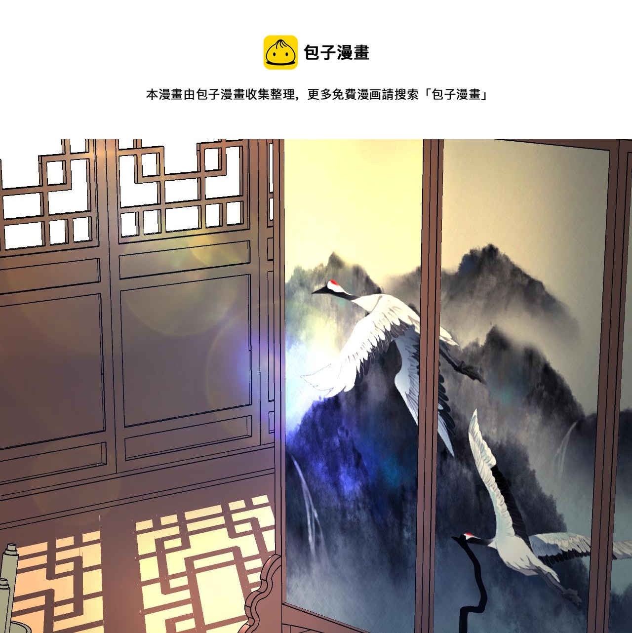 第三十四回 「危」(1/2)-第34话