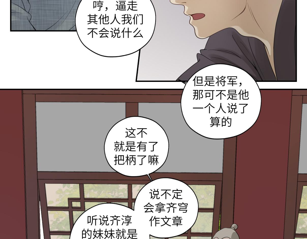 第三十四回 「危」(1/2)-第34话