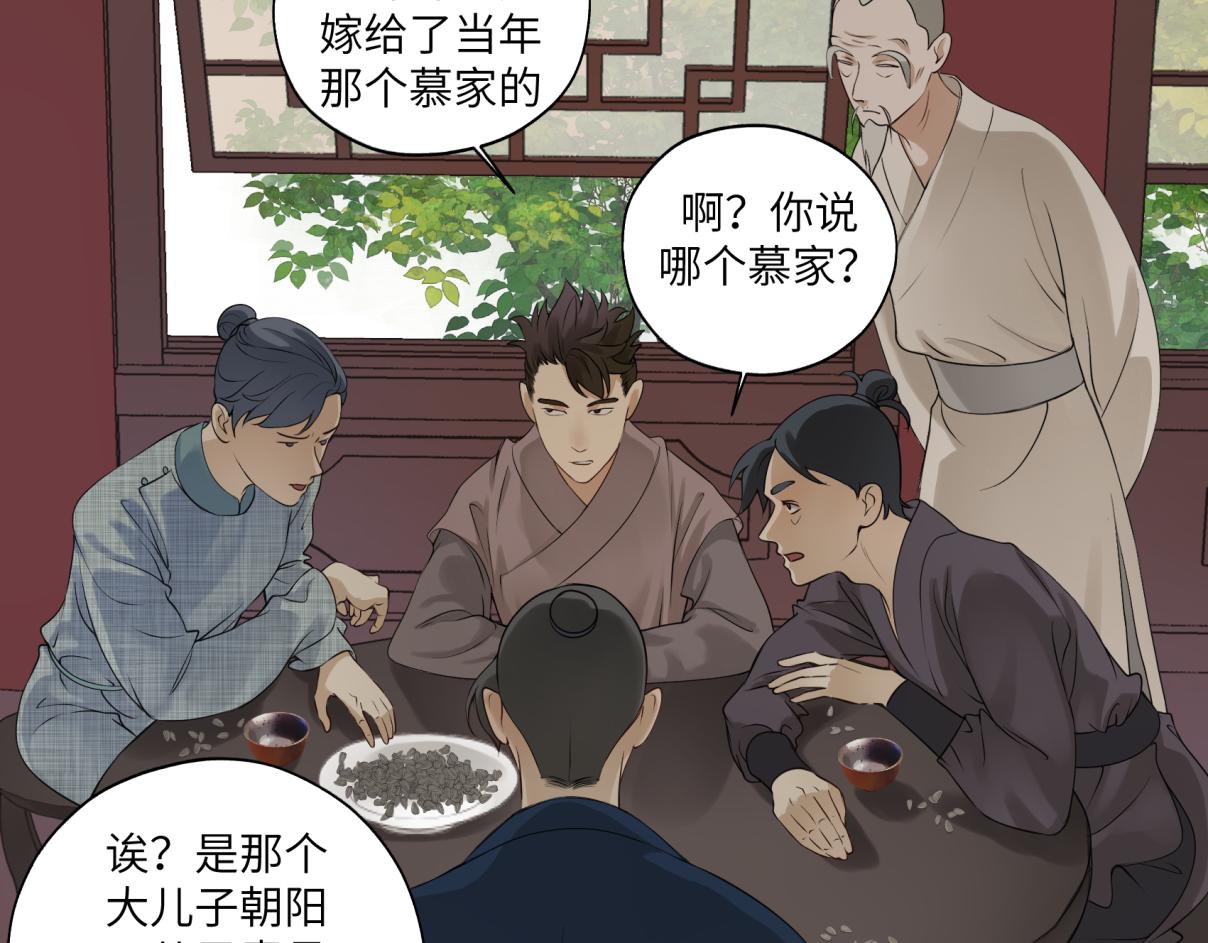 第三十四回 「危」(1/2)-第34话