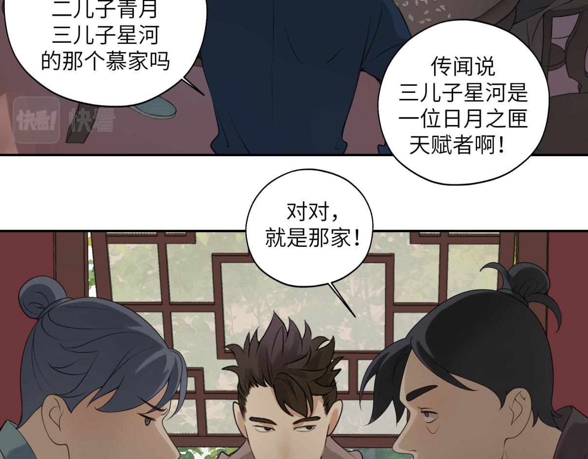第三十四回 「危」(1/2)-第34话