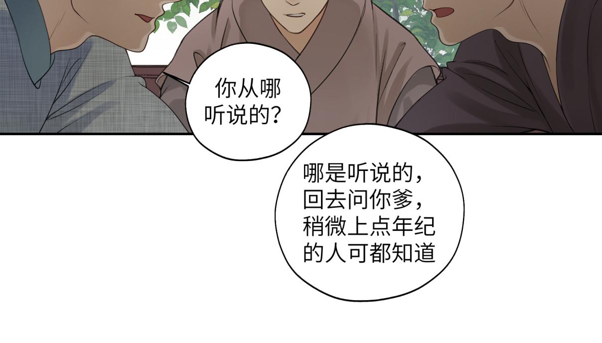 第三十四回 「危」(1/2)-第34话