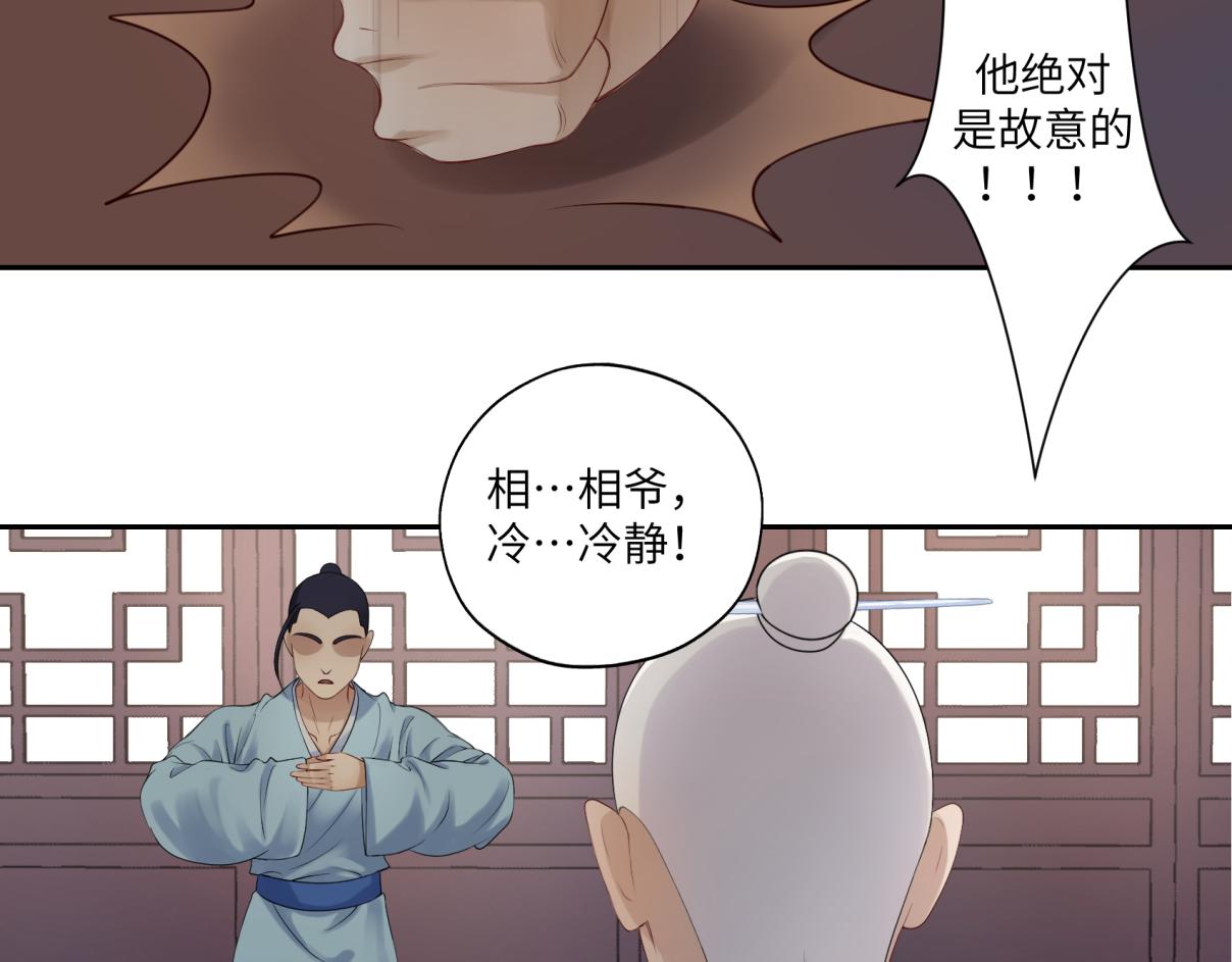 第三十四回 「危」(1/2)-第34话