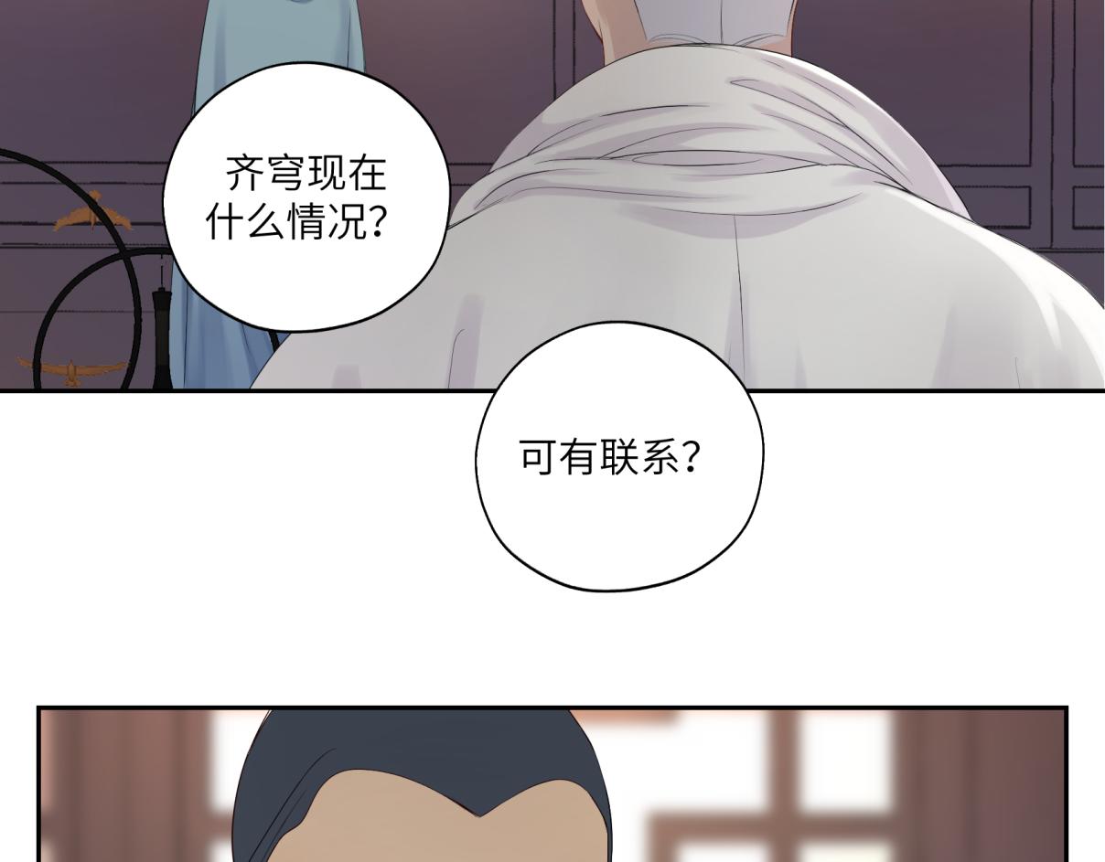 第三十四回 「危」(1/2)-第34话