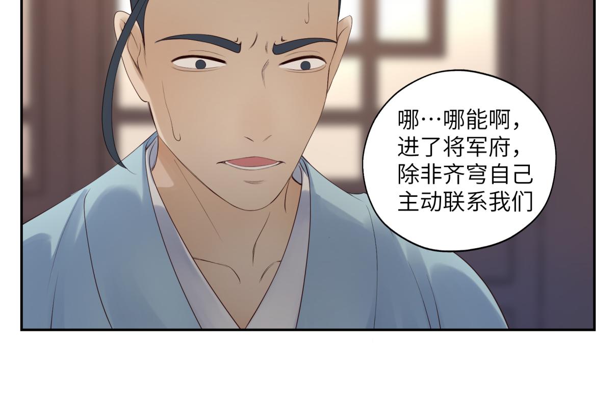 第三十四回 「危」(1/2)-第34话