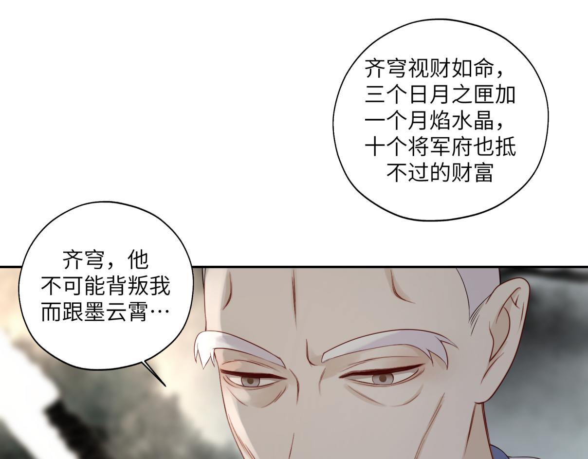 第三十四回 「危」(1/2)-第34话
