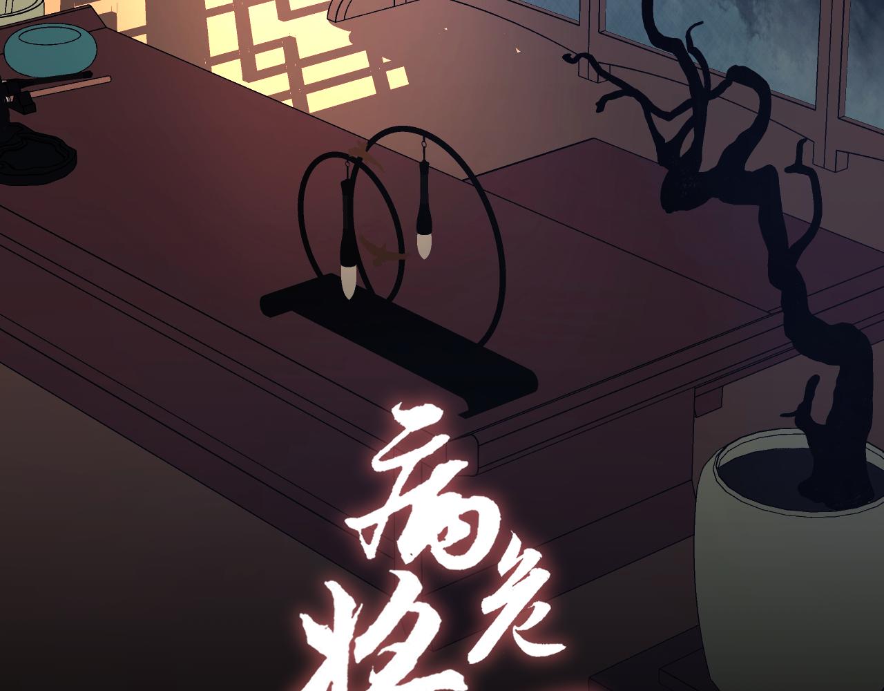 第三十四回 「危」(1/2)-第34话