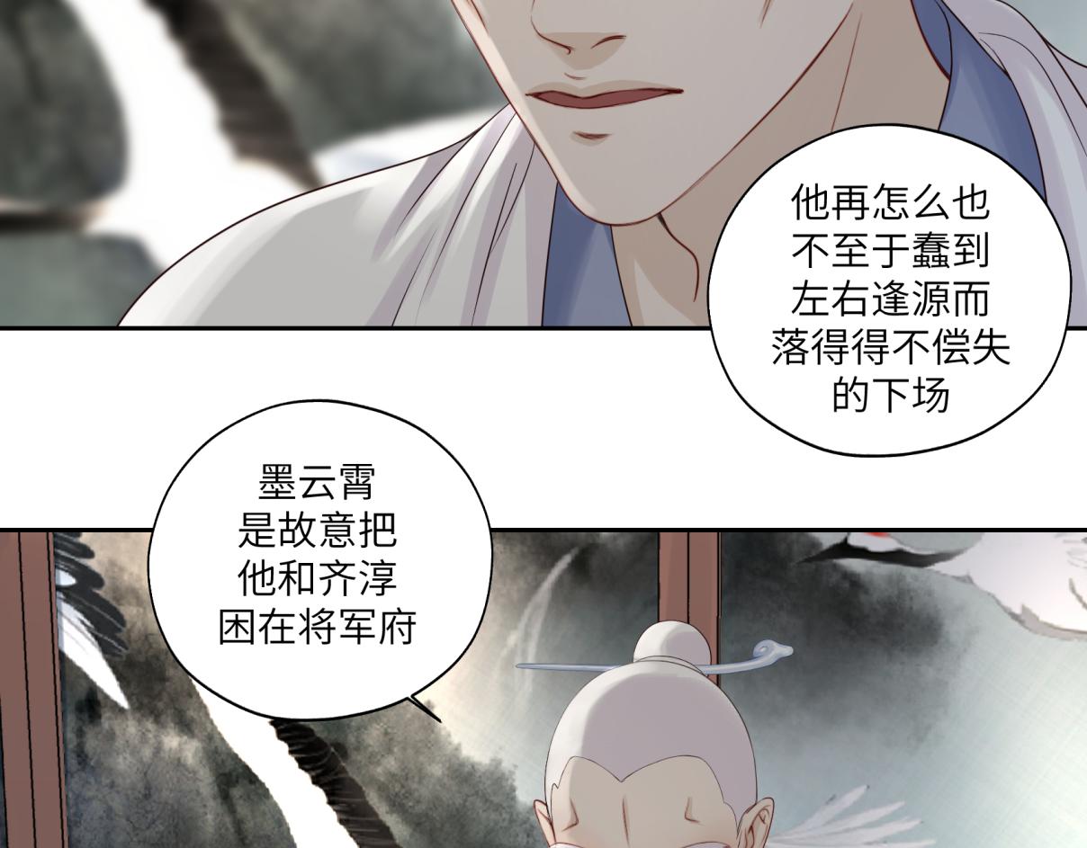 第三十四回 「危」(1/2)-第34话