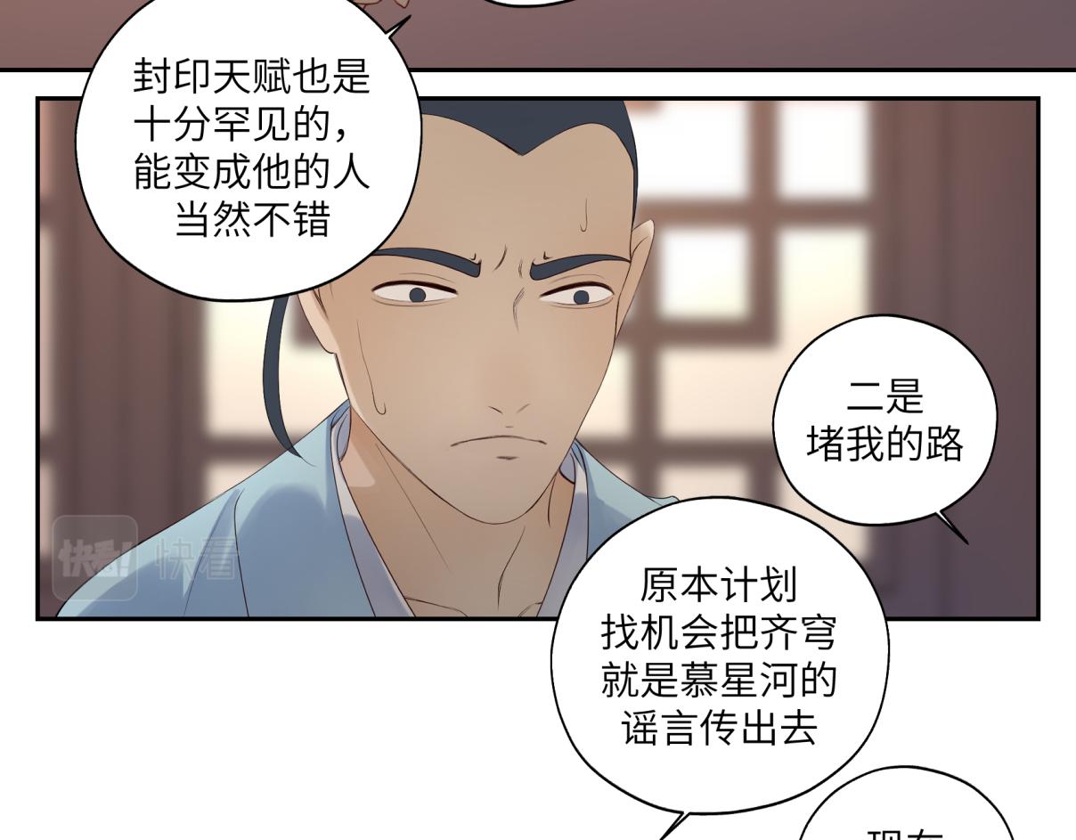 第三十四回 「危」(1/2)-第34话