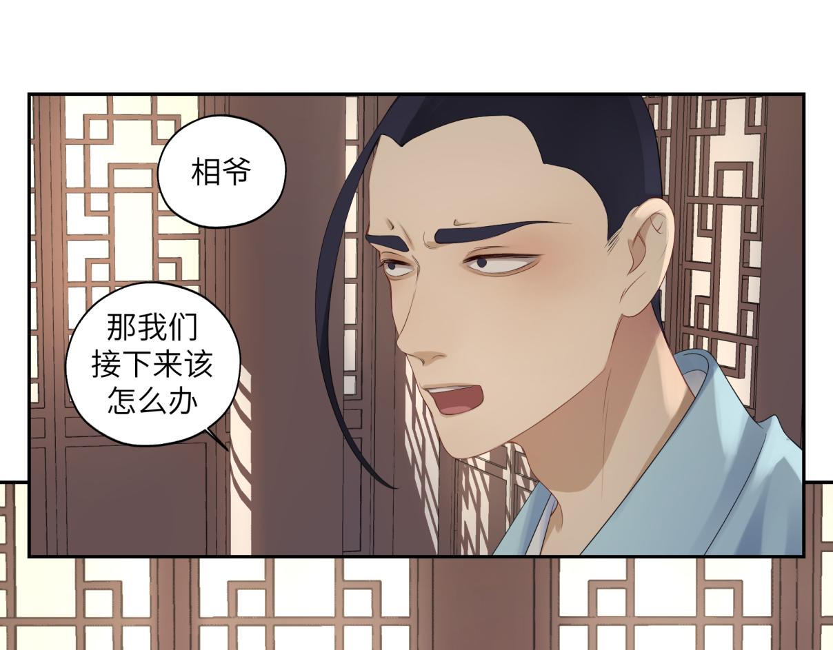 第三十四回 「危」(1/2)-第34话