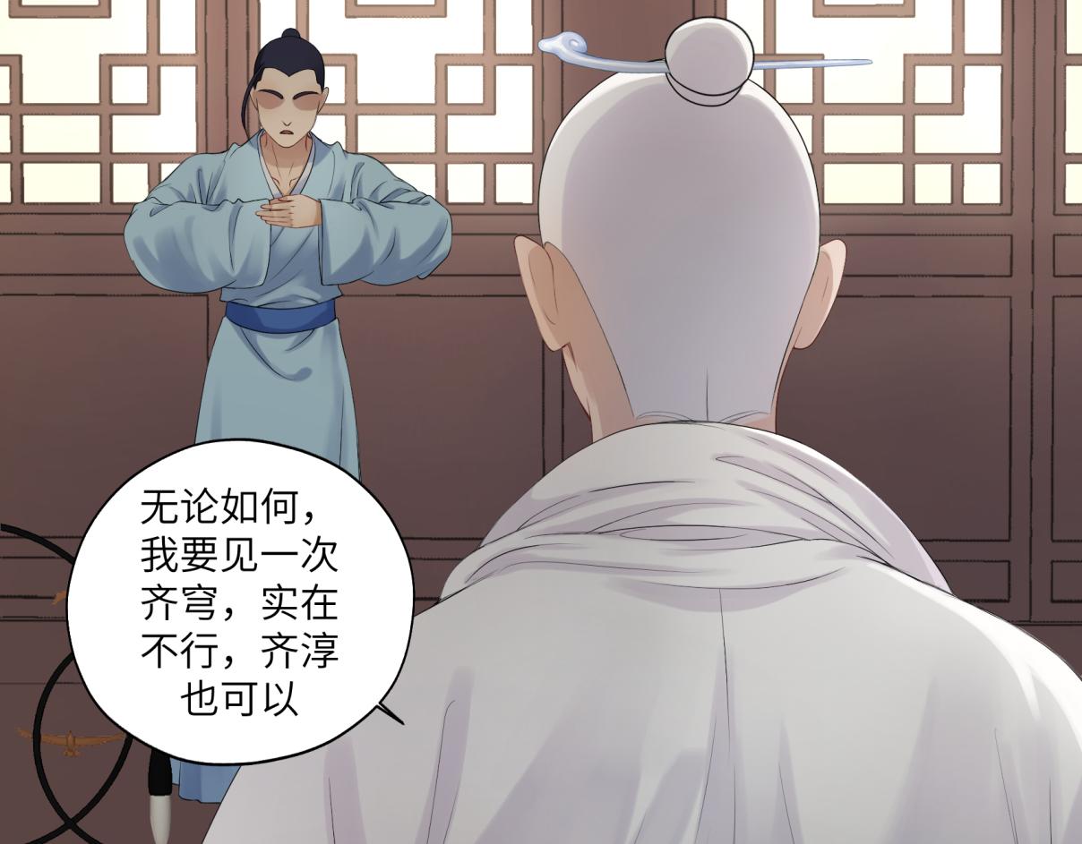 第三十四回 「危」(1/2)-第34话
