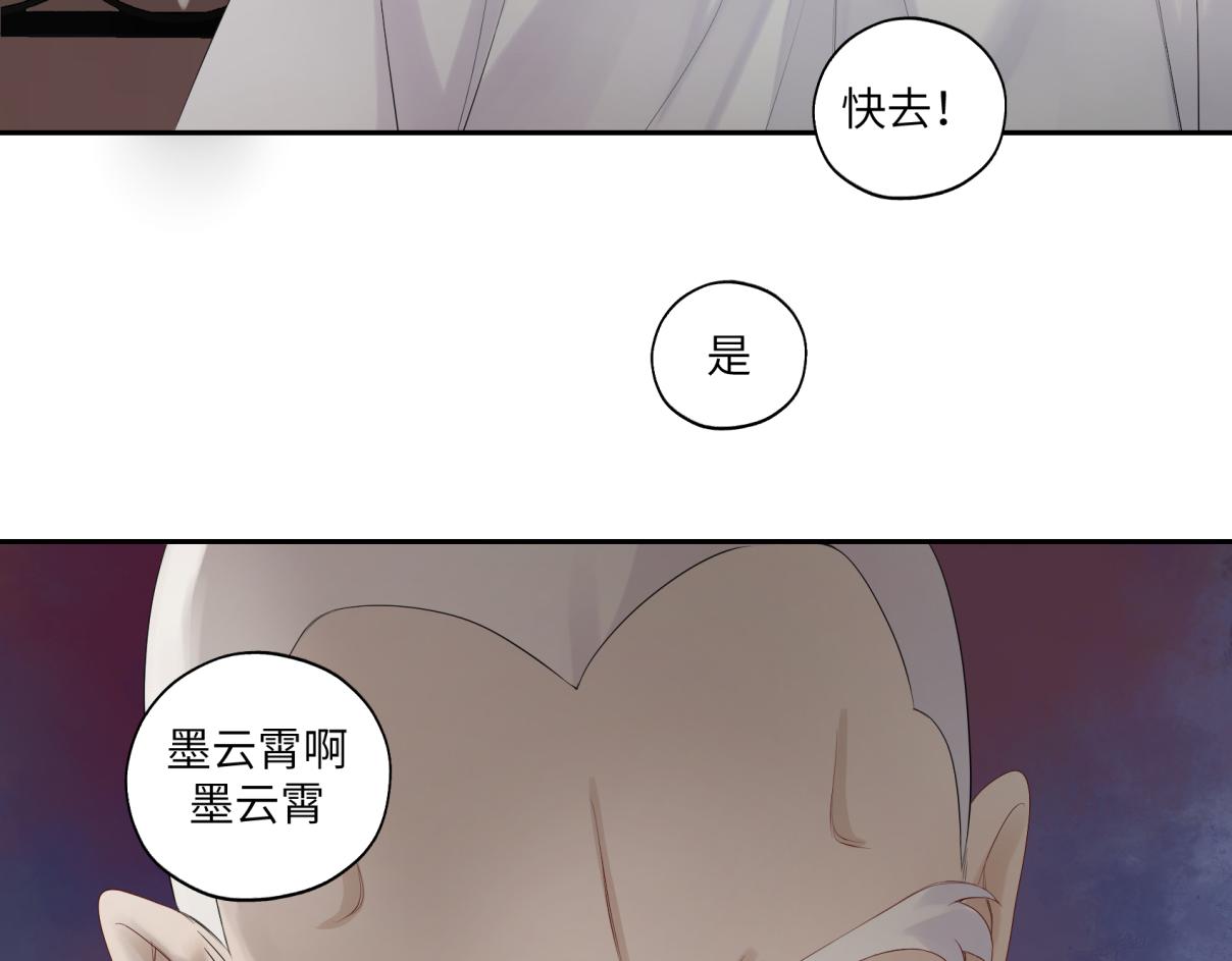 第三十四回 「危」(1/2)-第34话