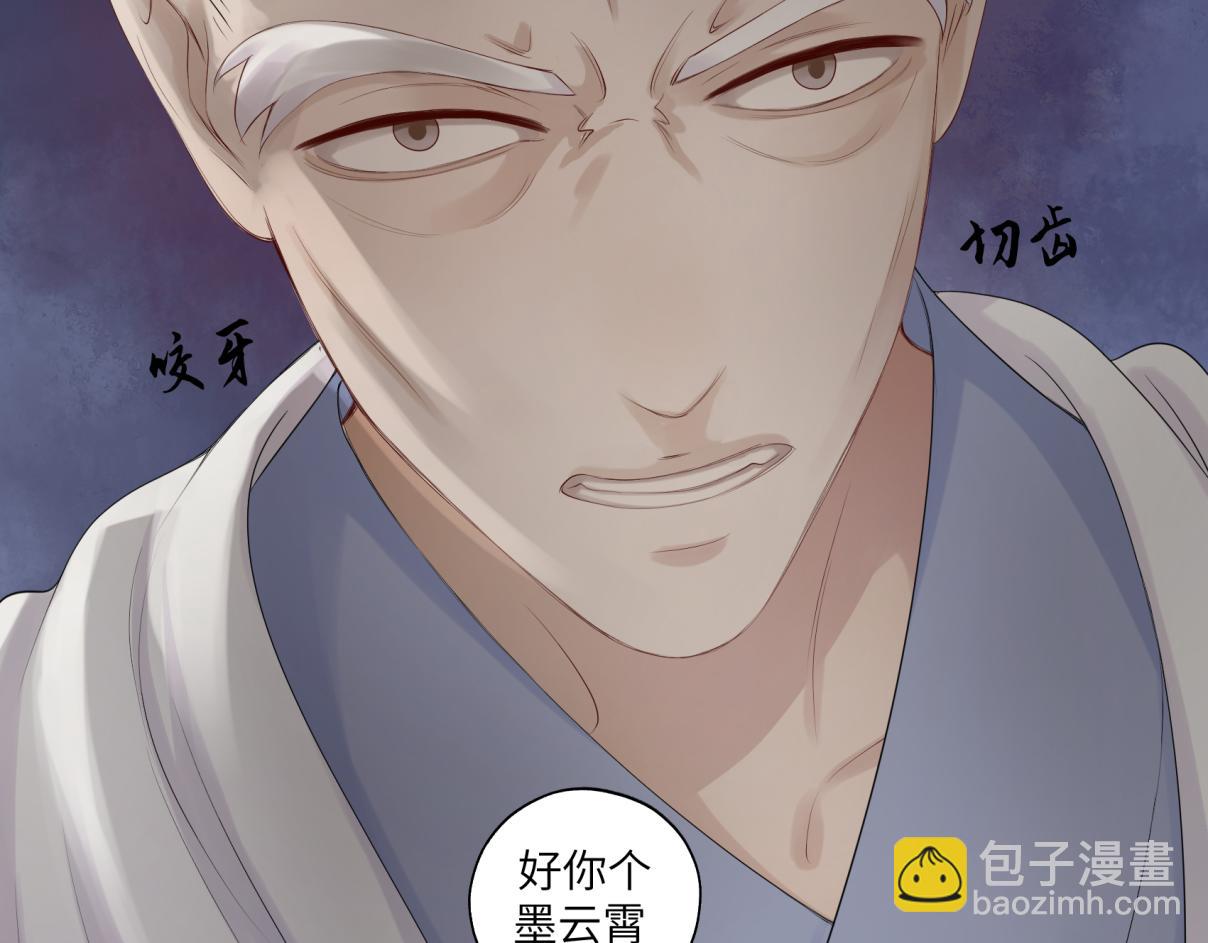 第三十四回 「危」(1/2)-第34话