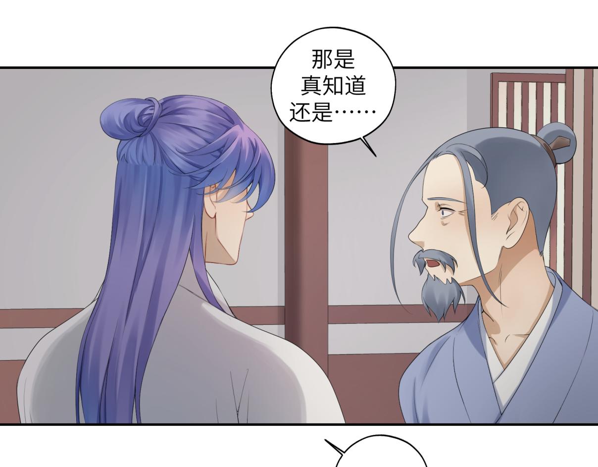 第三十四回 「危」(1/2)-第34话