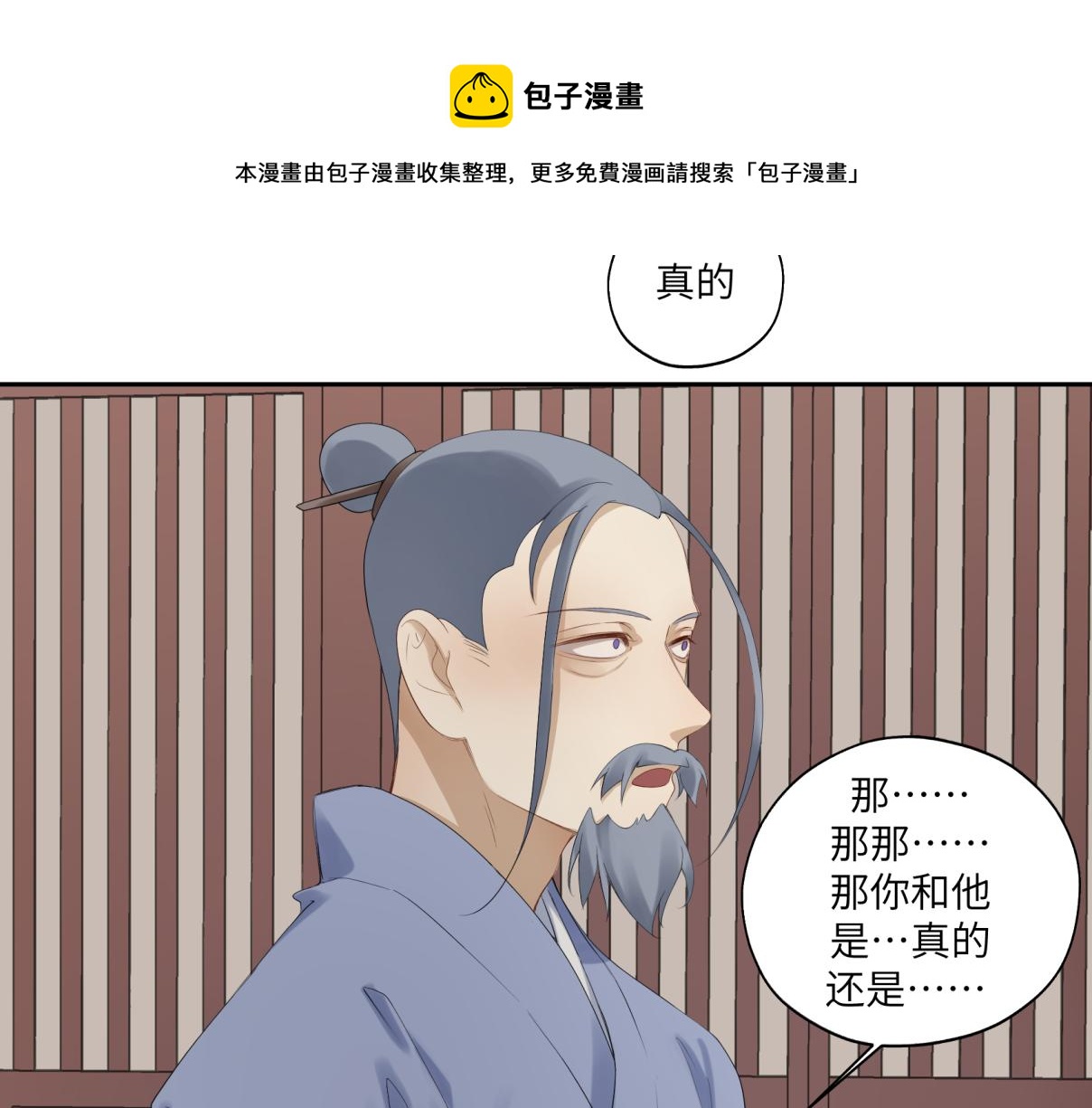 第三十四回 「危」(1/2)-第34话