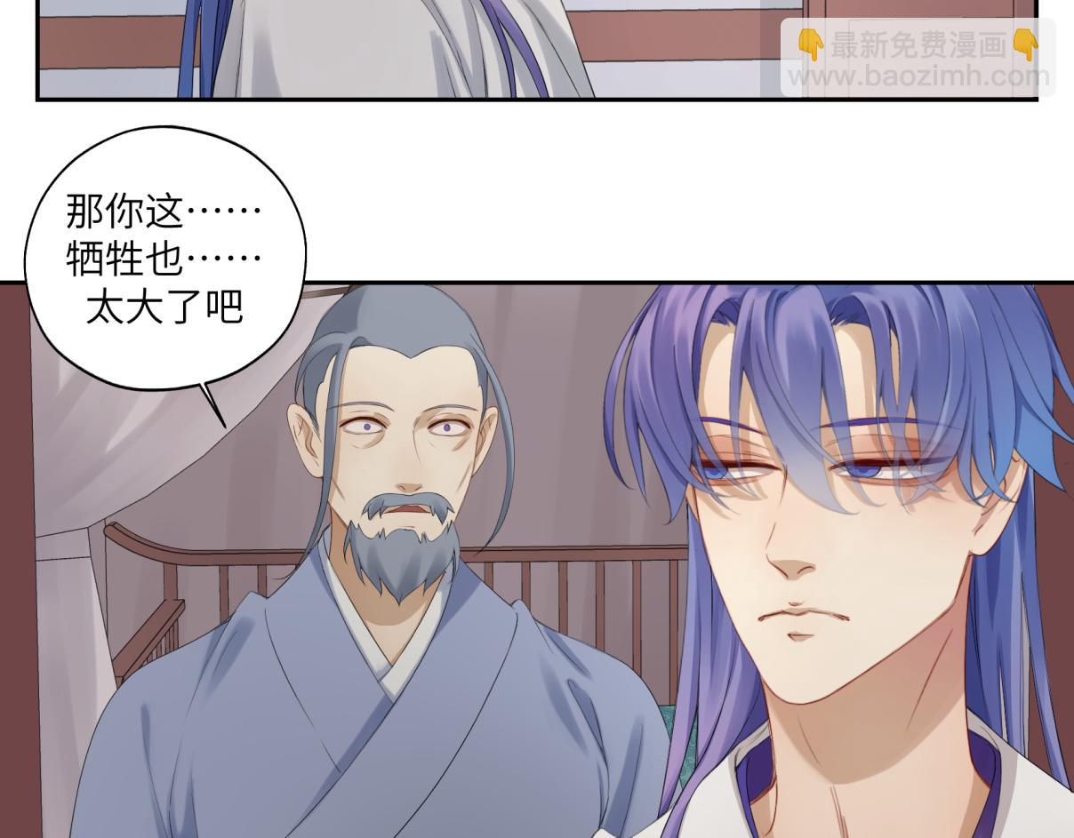 第三十四回 「危」(1/2)-第34话