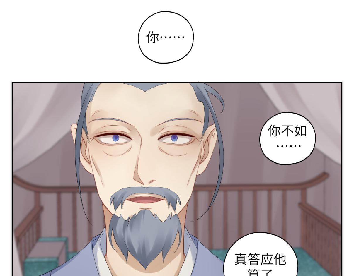 第三十四回 「危」(1/2)-第34话