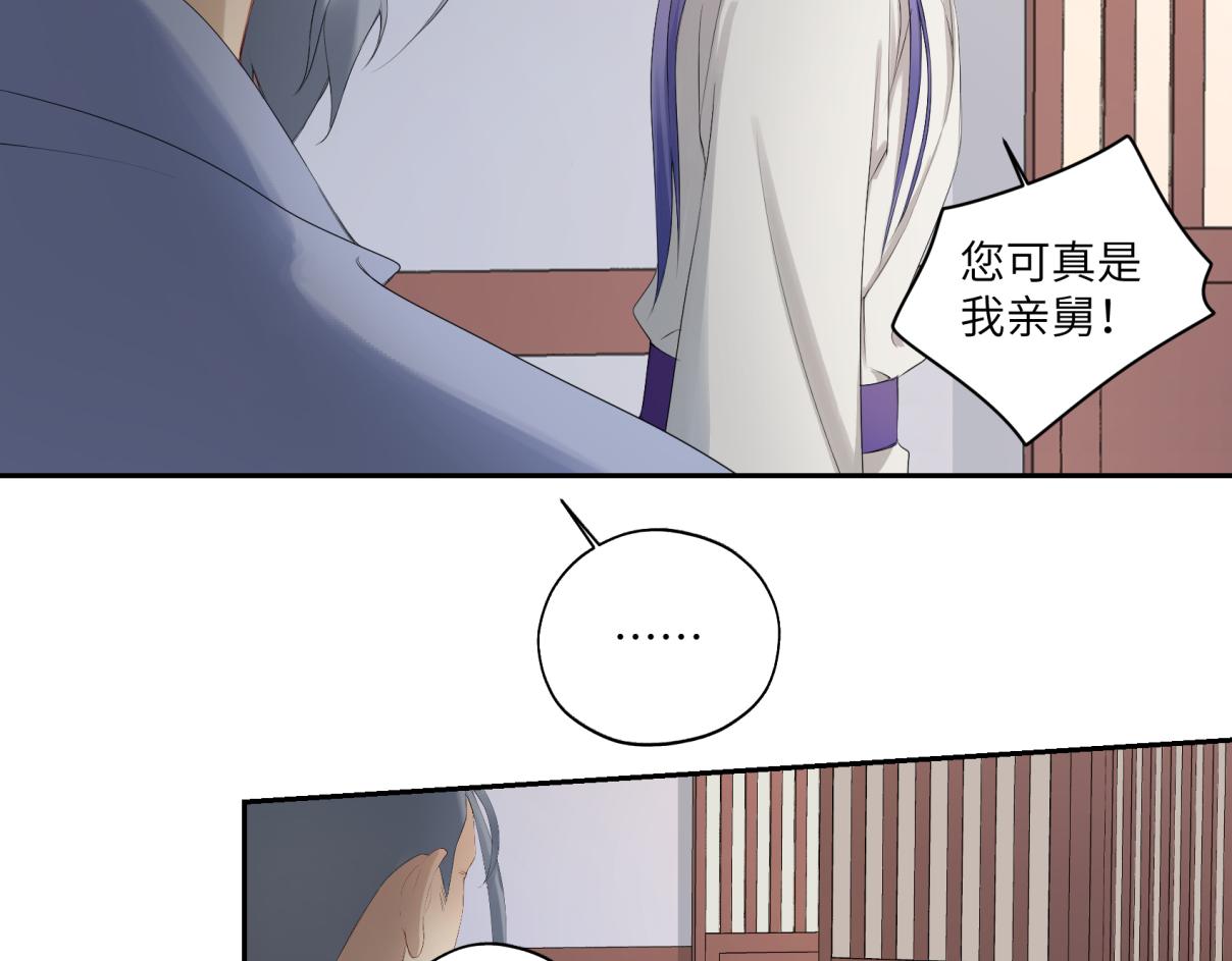 第三十四回 「危」(1/2)-第34话