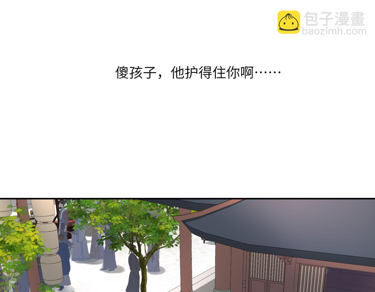 第三十四回 「危」(1/2)-第34话