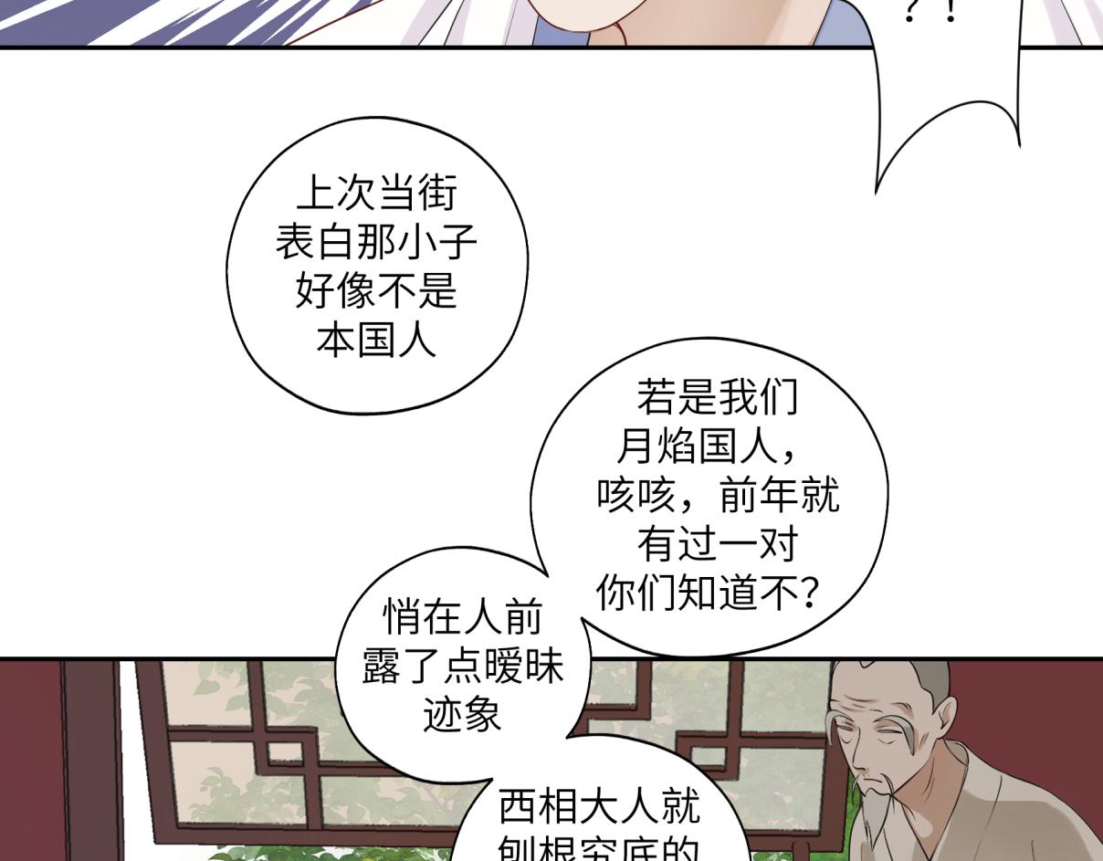 第三十四回 「危」(1/2)-第34话