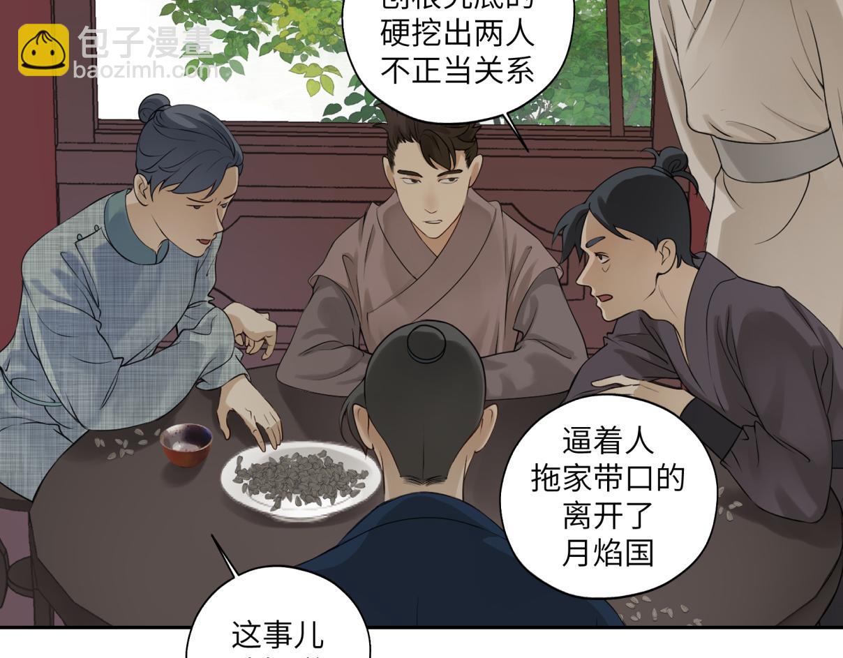 第三十四回 「危」(1/2)-第34话