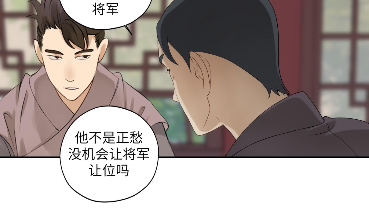 第三十四回 「危」(1/2)-第34话