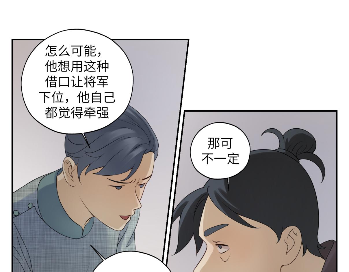 第三十四回 「危」(1/2)-第34话