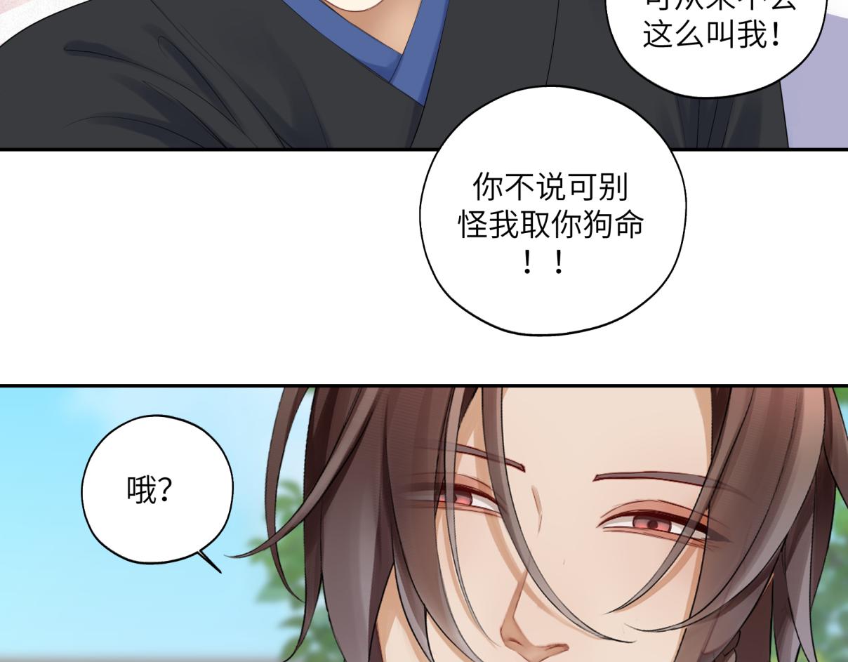 第三十六回 媳妇太猛了(1/2)-第36话