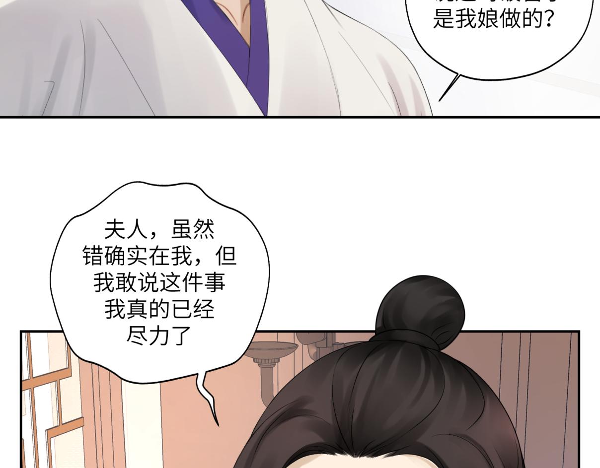 第三十六回 媳妇太猛了(1/2)-第36话