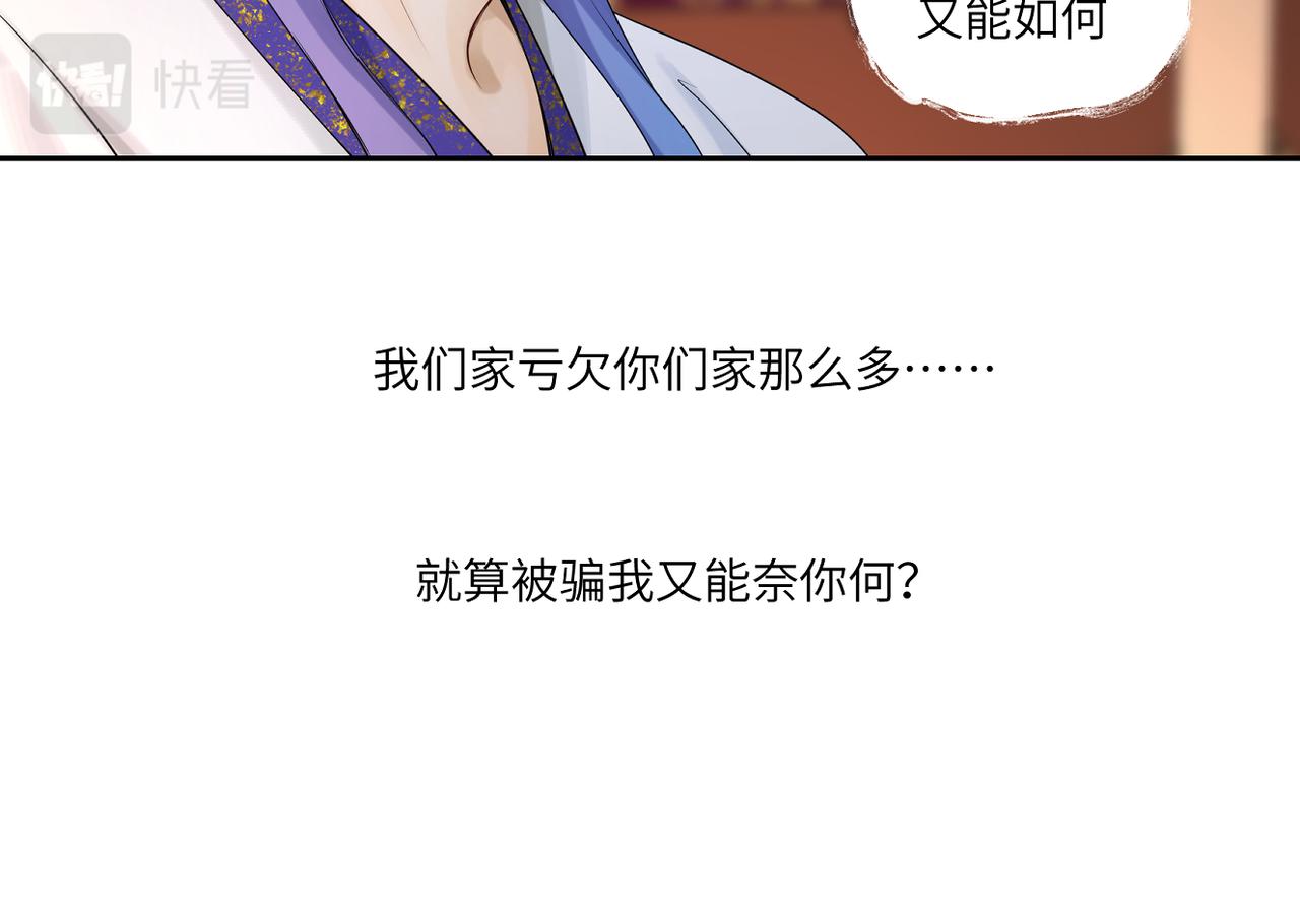 第三十八回 你们的宠物还给你们(1/2)-第38话