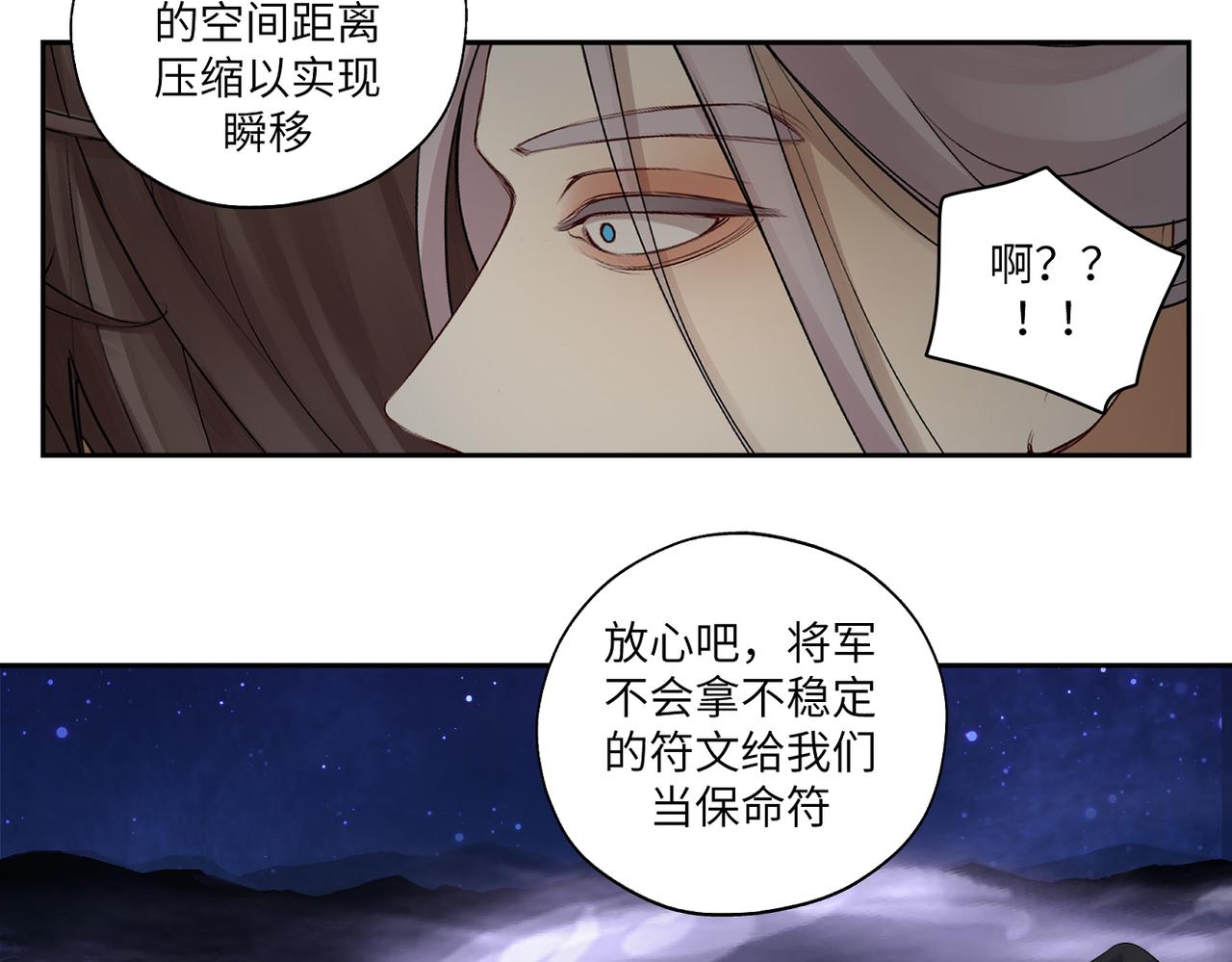 第四十回 完了(1/2)-第40话