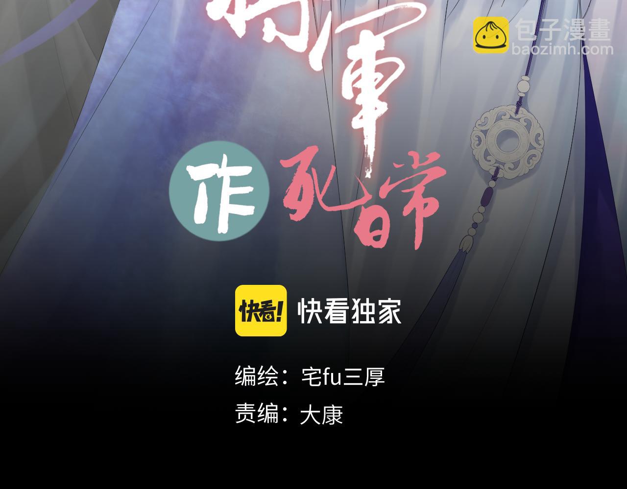 第四十回 完了(1/2)-第40话