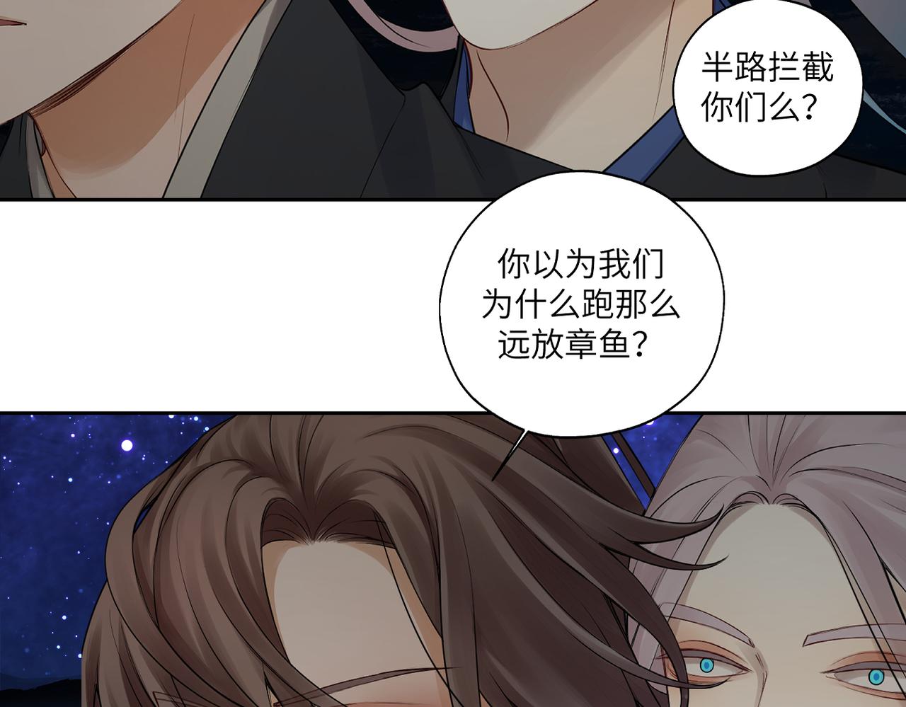 第四十回 完了(1/2)-第40话
