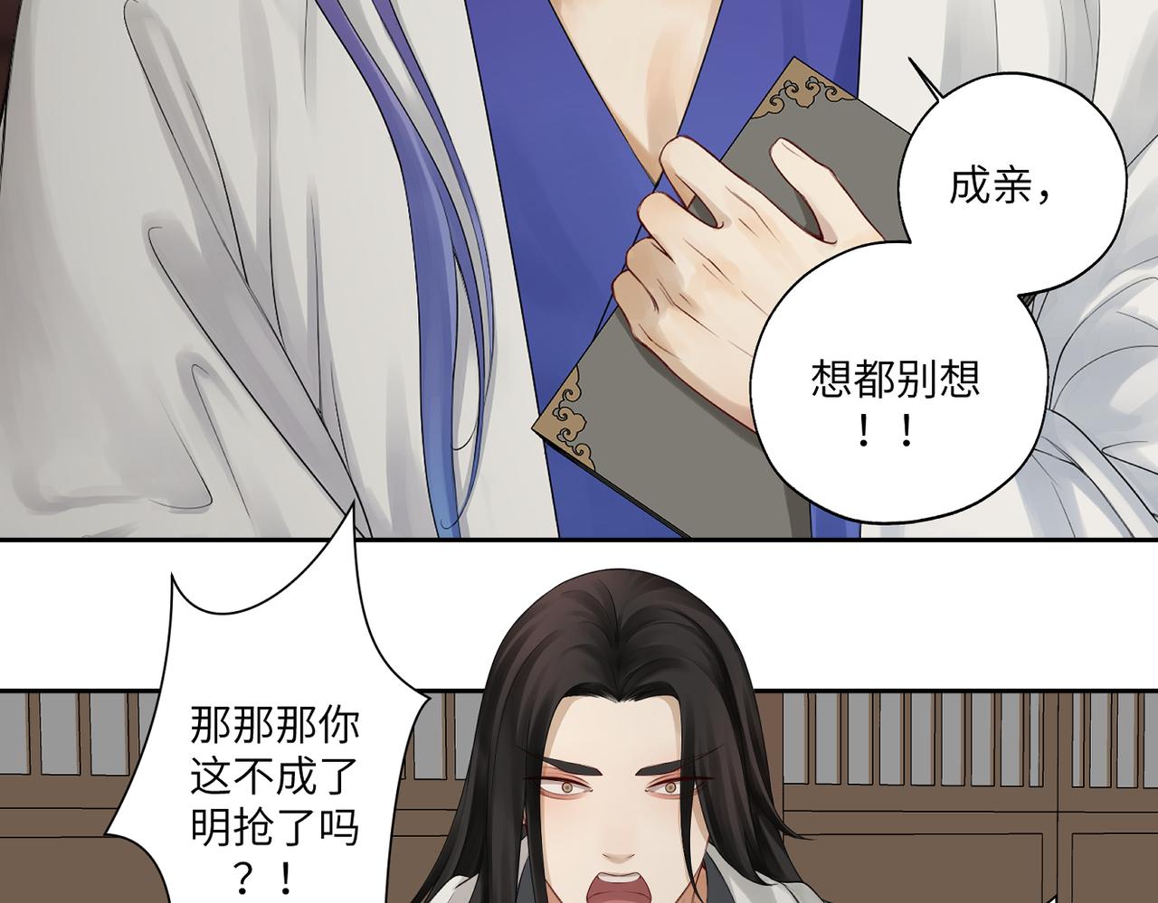 第四十二回 为什么啊？？(1/2)-第42话